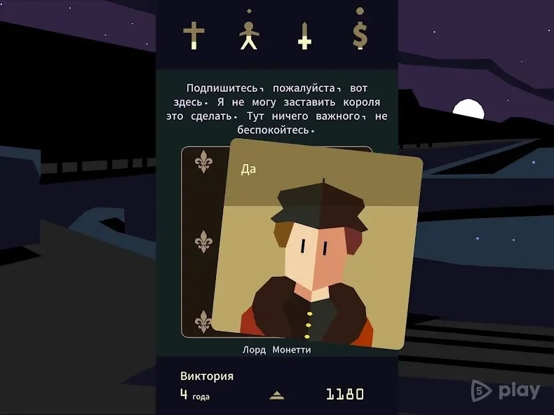 Скриншот Reigns: Her Majesty