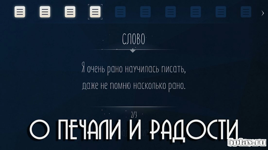 Скриншот The Light Story