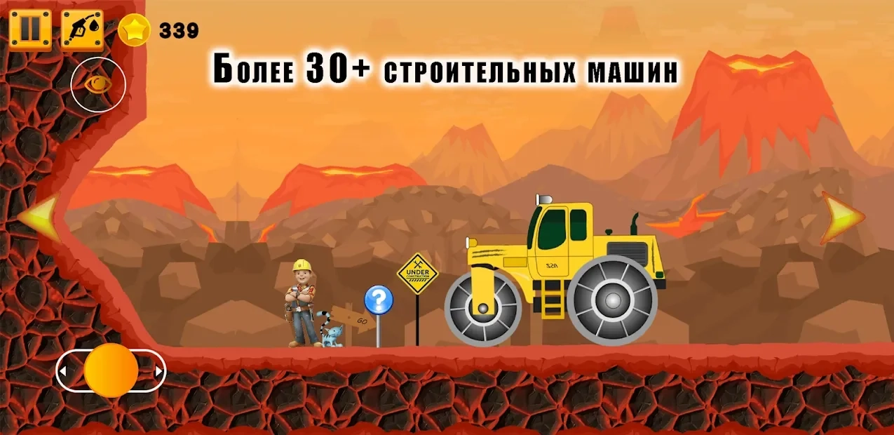 Скриншот Боб Строитель - Bob The Builder - Can We Fix It