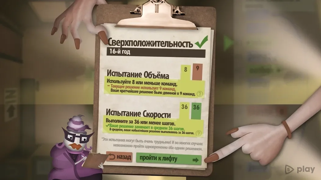 Скриншот Human Resource Machine