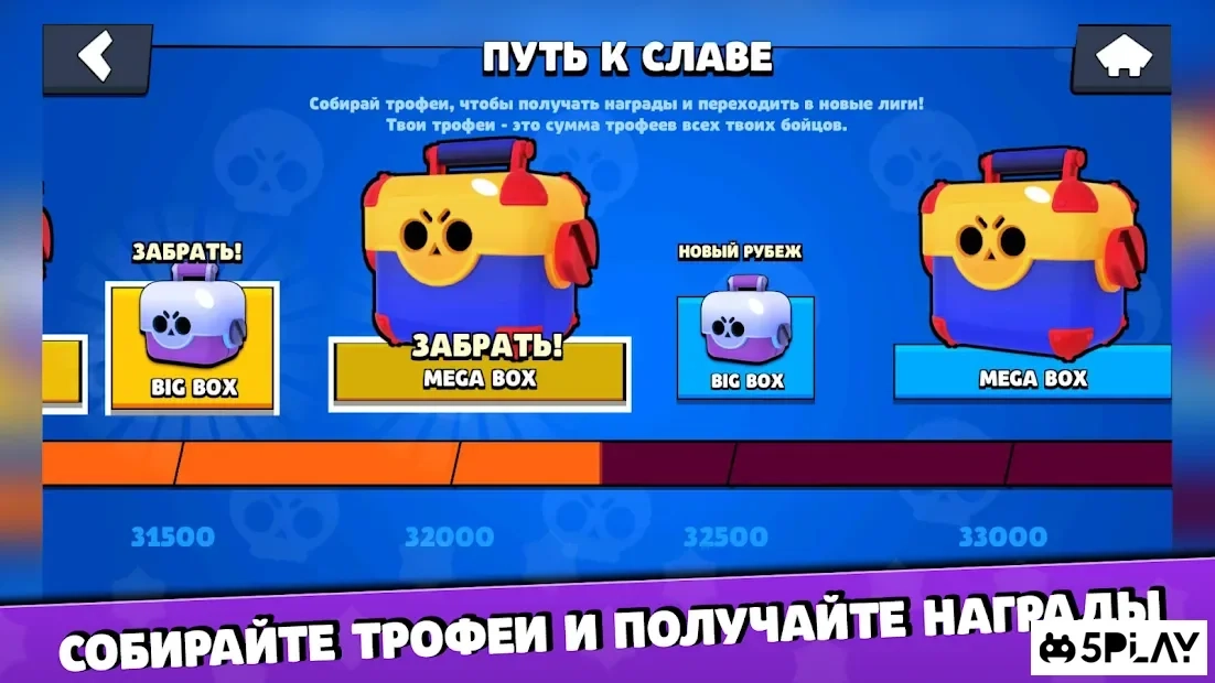 Скриншот Бокс Симулятор для Brawl Stars