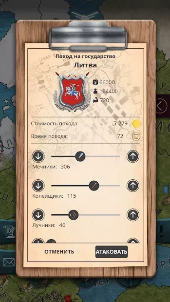 Скриншот Киевская Русь