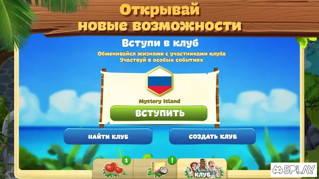 Скриншот Lost Island: Blast Adventure