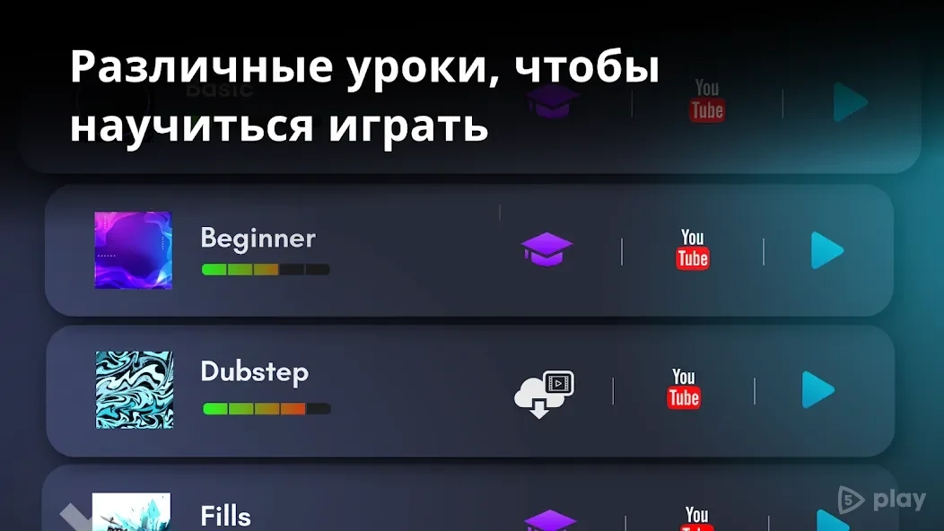 Скриншот REAL DRUM: Электронная барабанная установка
