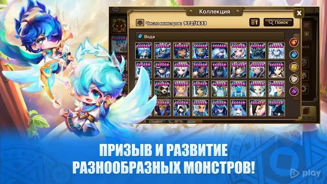Скриншот Summoners War: Sky Arena