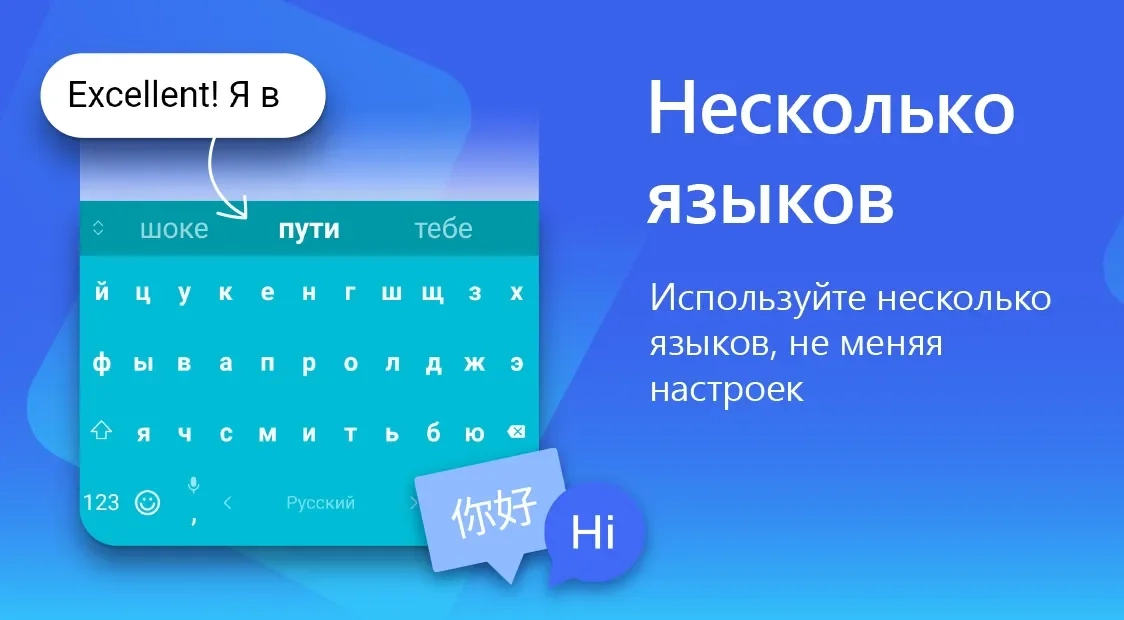 Скриншот Клавиатура Microsoft SwiftKey