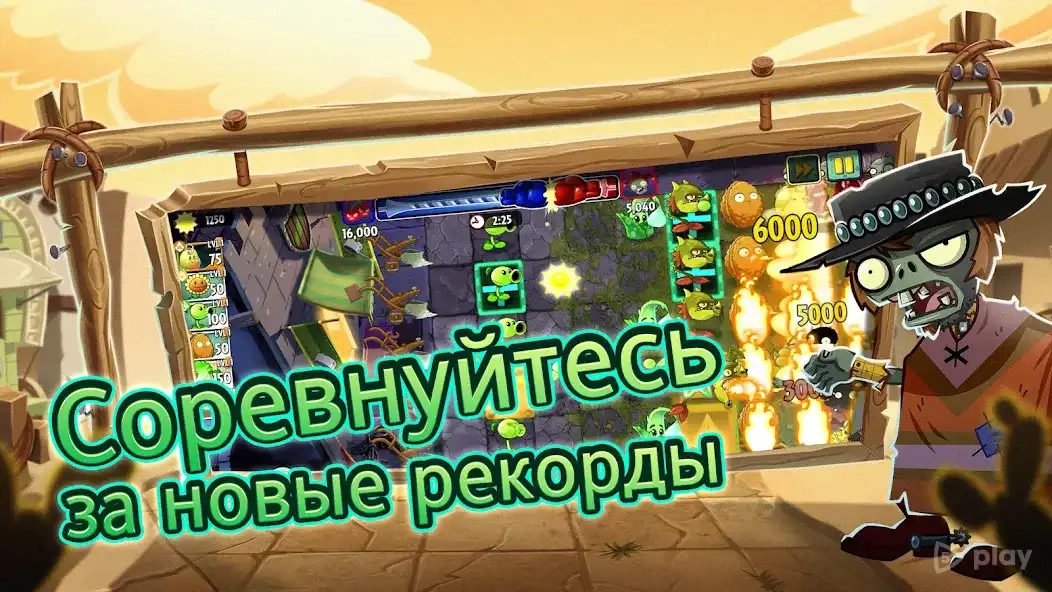 Скриншот Plants vs Zombies 2