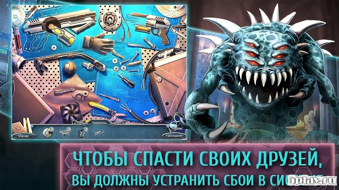 Скриншот Поиск предметов - За гранью. Виртуальный детектив