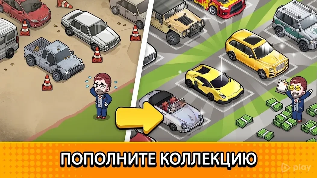 Скриншот Used Car Tycoon Game