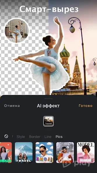 Скриншот VivaVideo