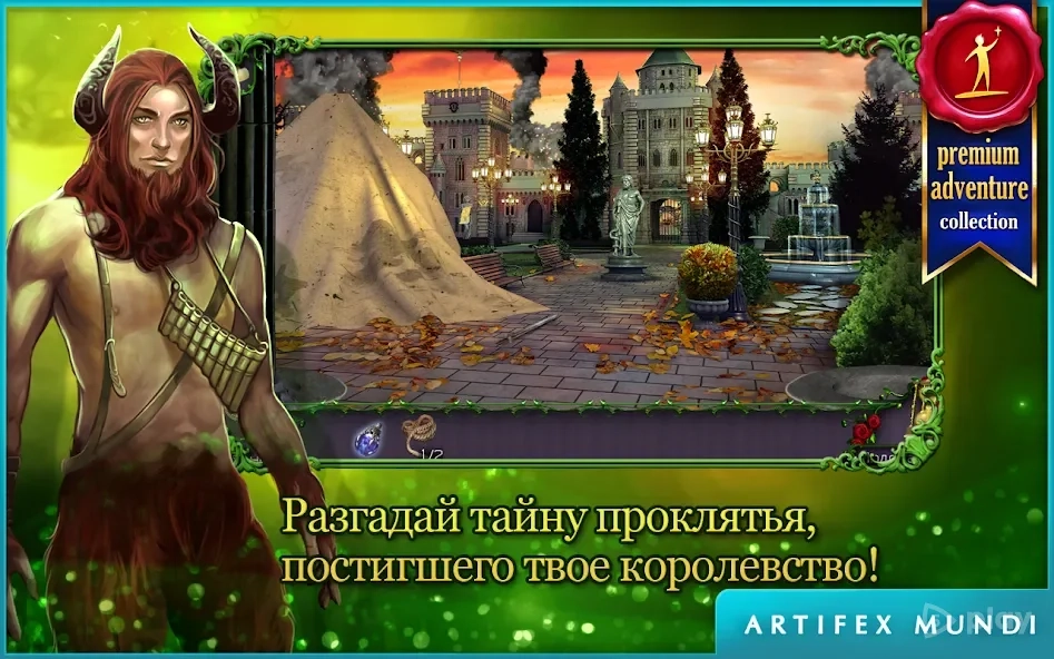 Скриншот Королевский квест: Темная башня
