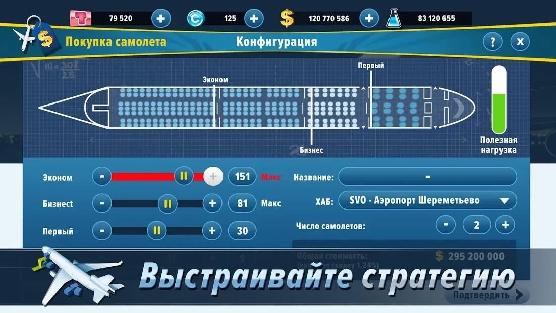 Скриншот Airlines Manager Tycoon 2020
