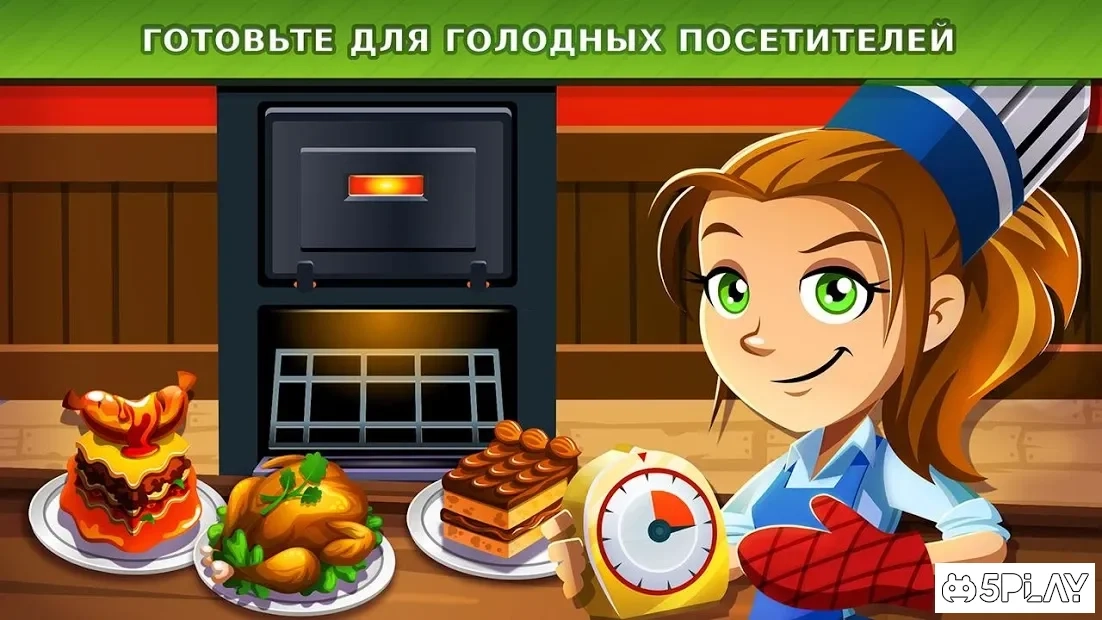Скриншот COOKING DASH