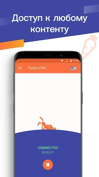 Скриншот Turbo VPN