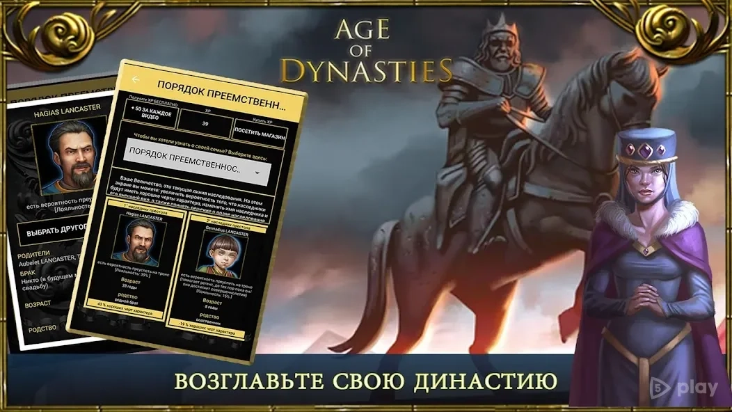 Скриншот Age of Dynasties: пошаговые стратегии оффлайн