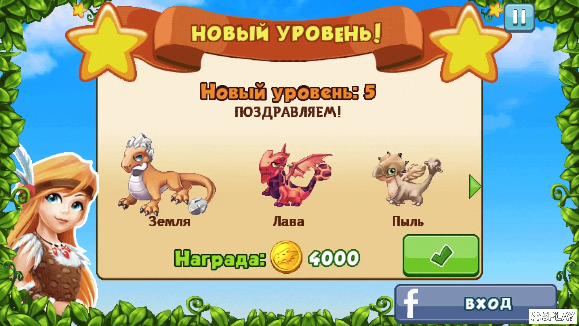 Скриншот Dragon Mania
