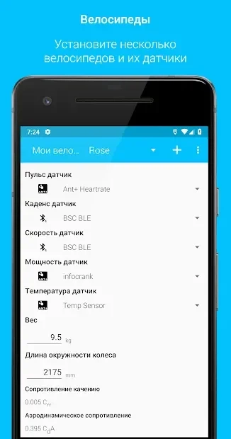 Скриншот BikeComputer Pro