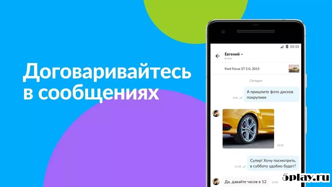 Скриншот Объявления Авито