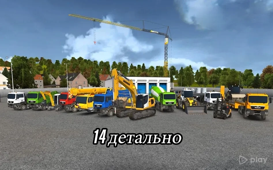 Скриншот Строительный тренажер 2014