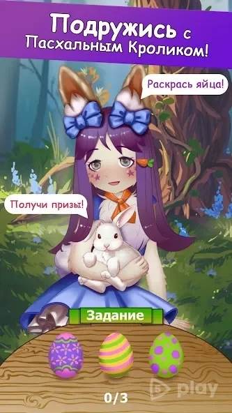 Скриншот Цветочные Девушки Тамагочи Фловергочи