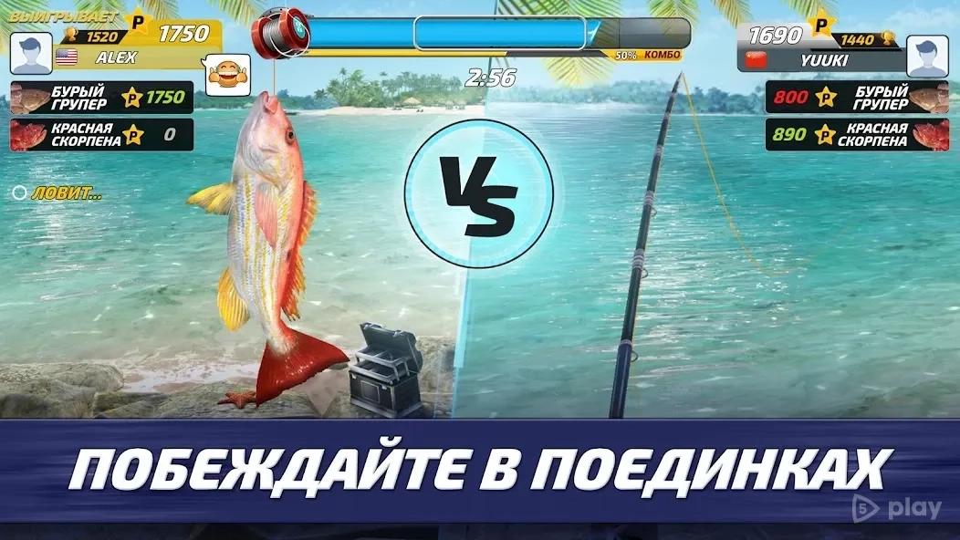 Скриншот Fishing Clash: реальный 3D симулятор рыбалки