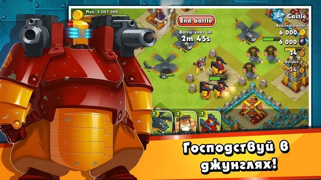Скриншот Jungle Heat: War of Clans
