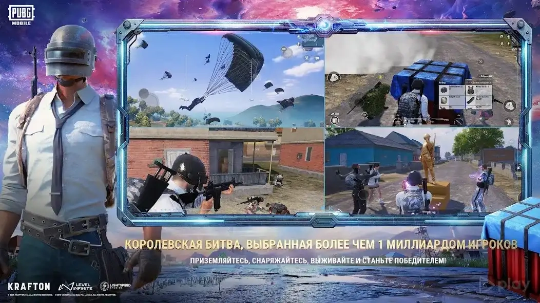 Скриншот PUBG MOBILE