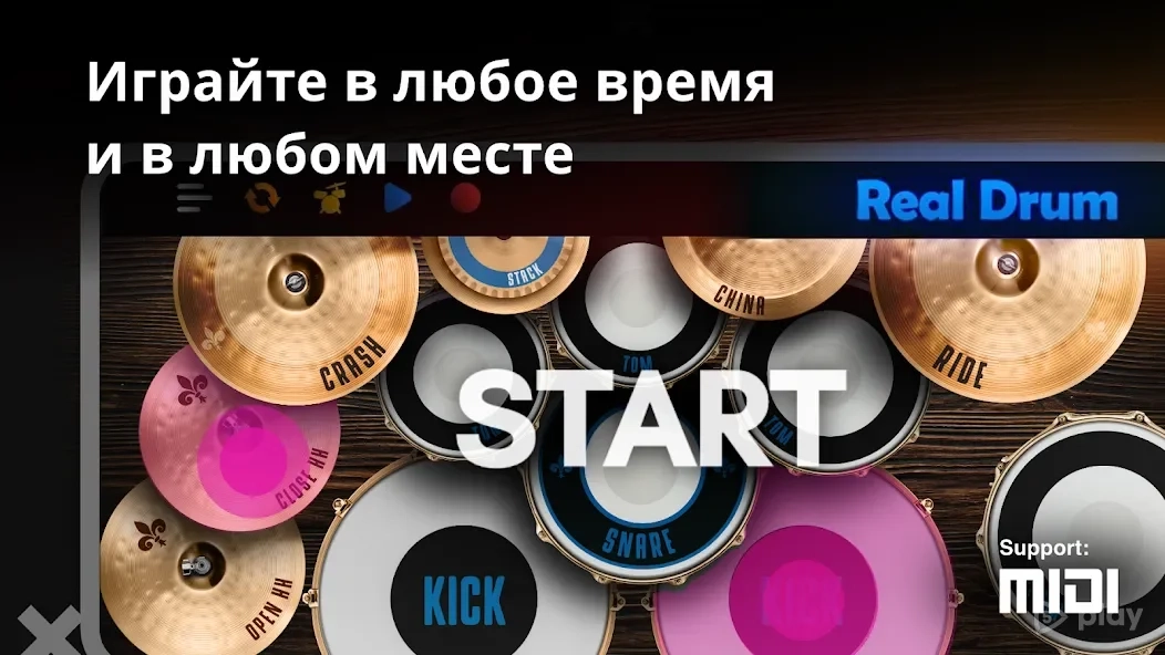 Скриншот REAL DRUM: Электронная барабанная установка