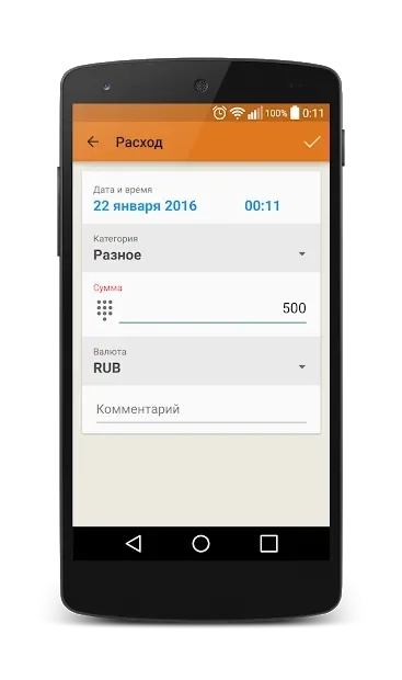 Скриншот Журнал расходов