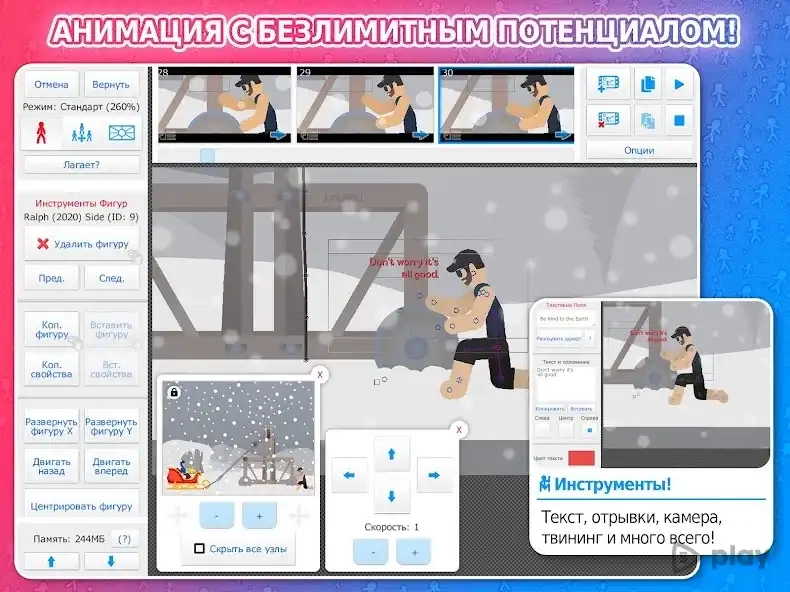 Скриншот Stick Nodes Pro - Stickfigure Animator