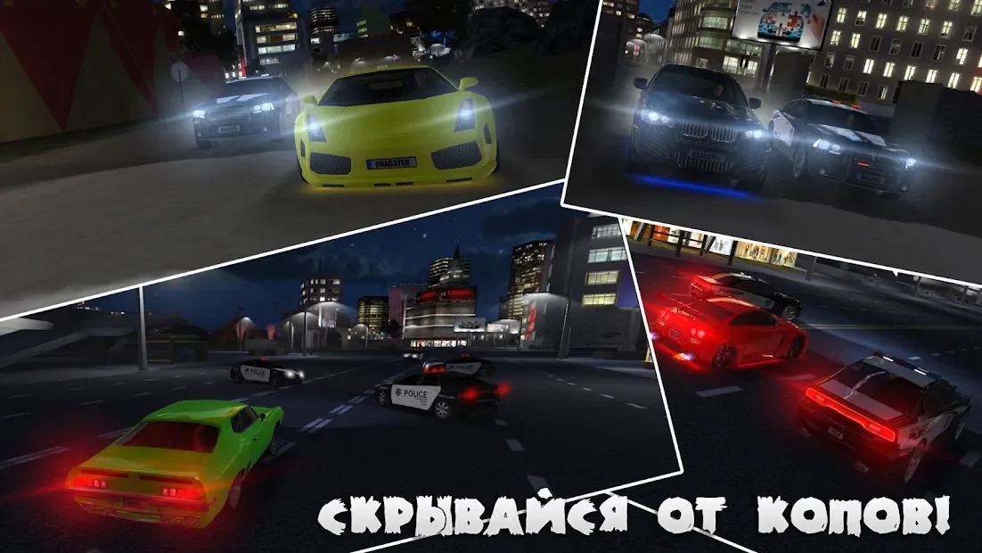Скриншот Drag Racing 3D