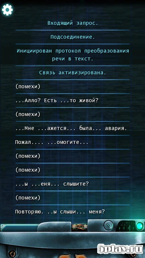 Скриншот Lifeline. Белая мгла