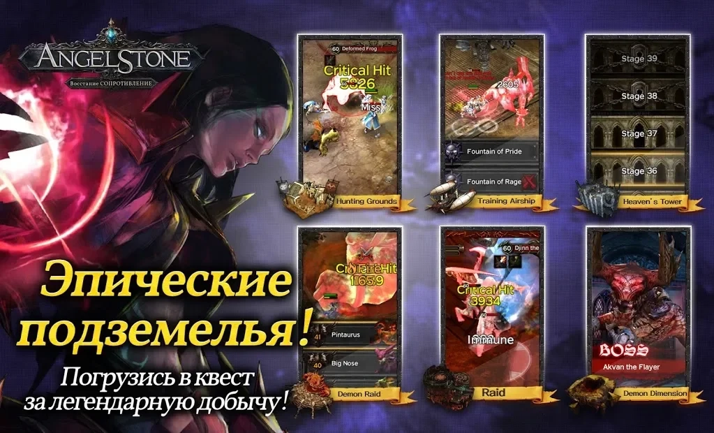 Скриншот Angel Stone RPG
