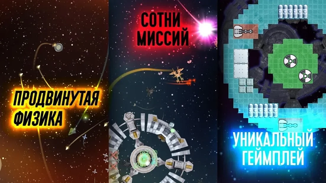 Скриншот Event Horizon ? Космические корабли Galaxy Attack