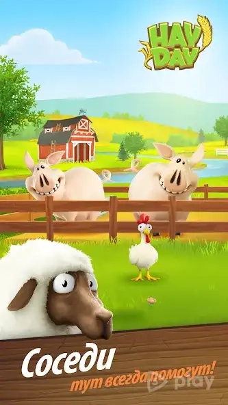 Скриншот Hay Day