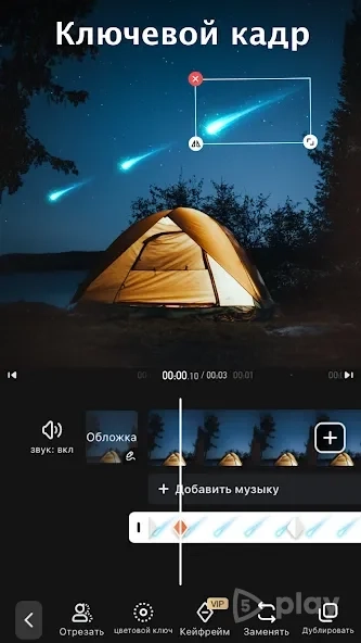 Скриншот VivaVideo