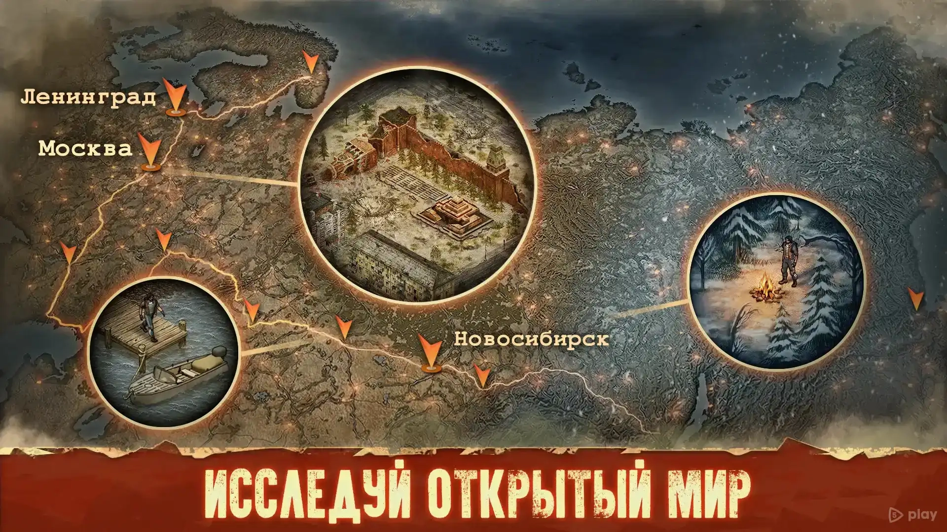 Скриншот Day R Premium
