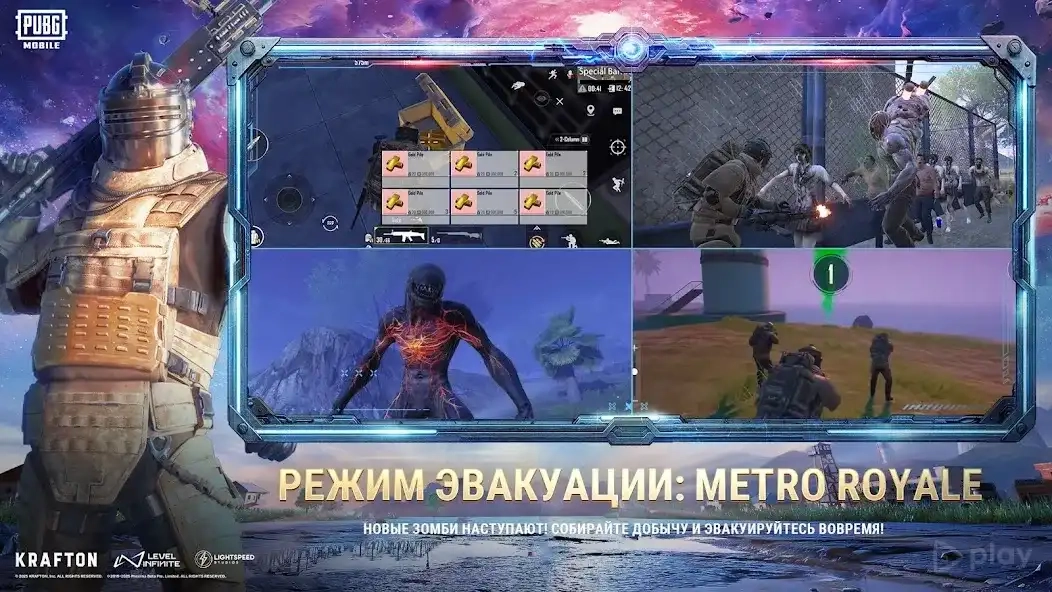 Скриншот PUBG MOBILE