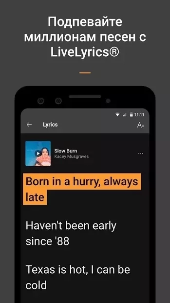 Скриншот SoundHound