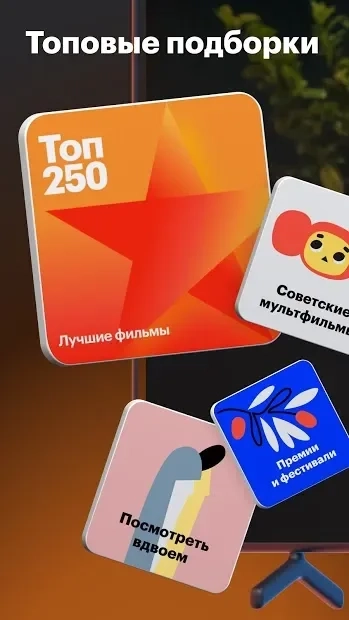Скриншот КиноПоиск