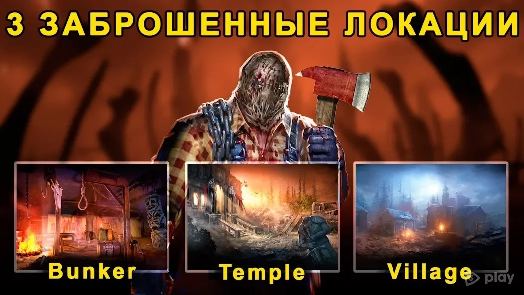 Скриншот Horrorfield – Хоррор на Выживание Онлайн