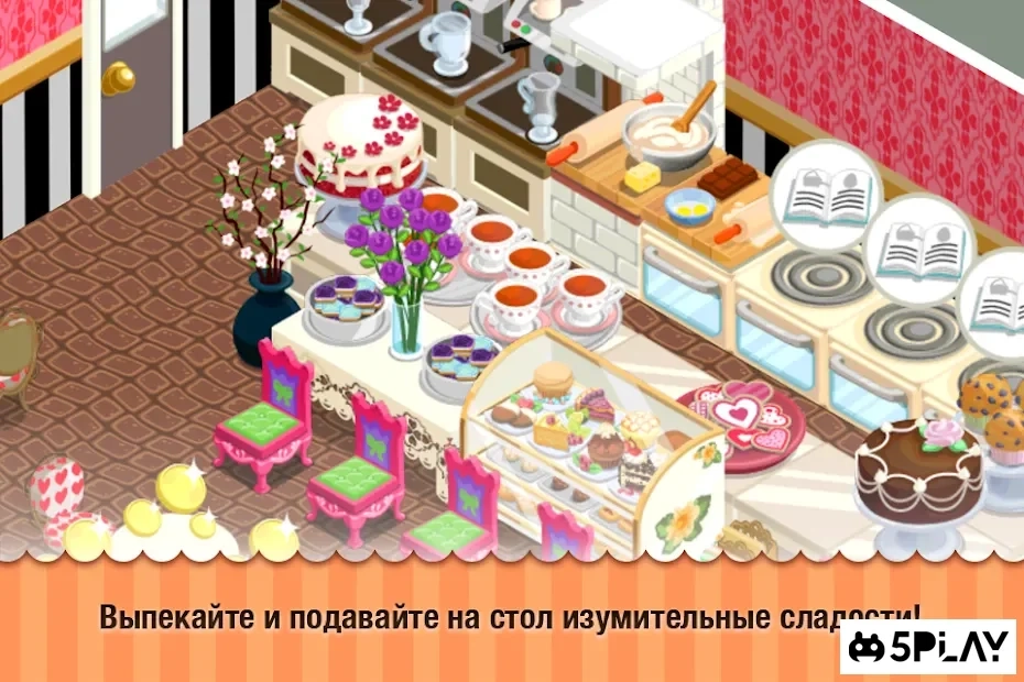 Скриншот История кондитерской™