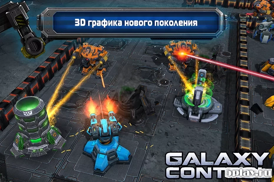 Скриншот Galaxy Control: 3D стратегия