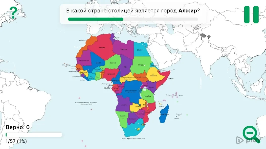 Скриншот StudyGe - География мира, столицы, флаги, страны