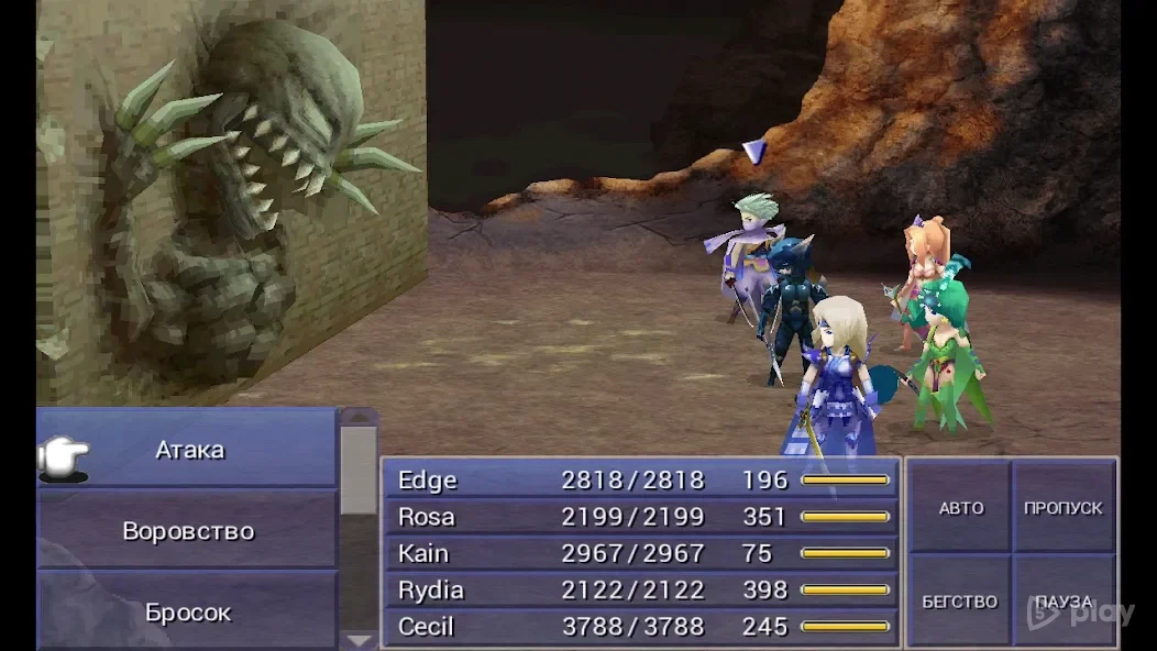 Скриншот FINAL FANTASY IV (3D REMAKE)