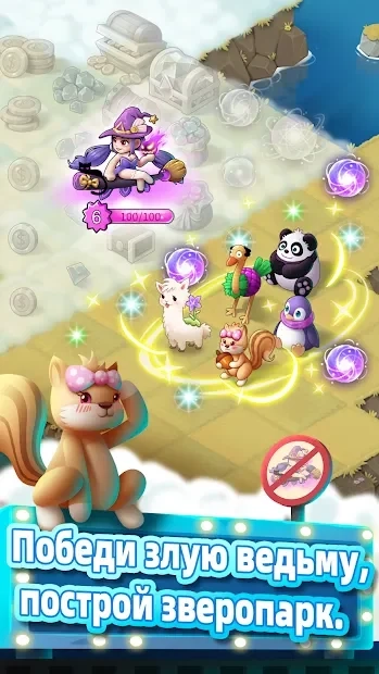 Скриншот Merge Animals