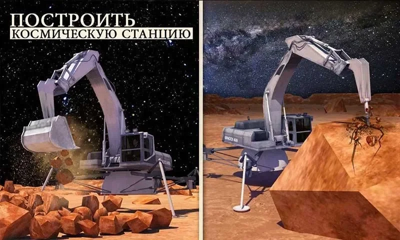 Скриншот Космос город Симулятор конструкции Планета Марс