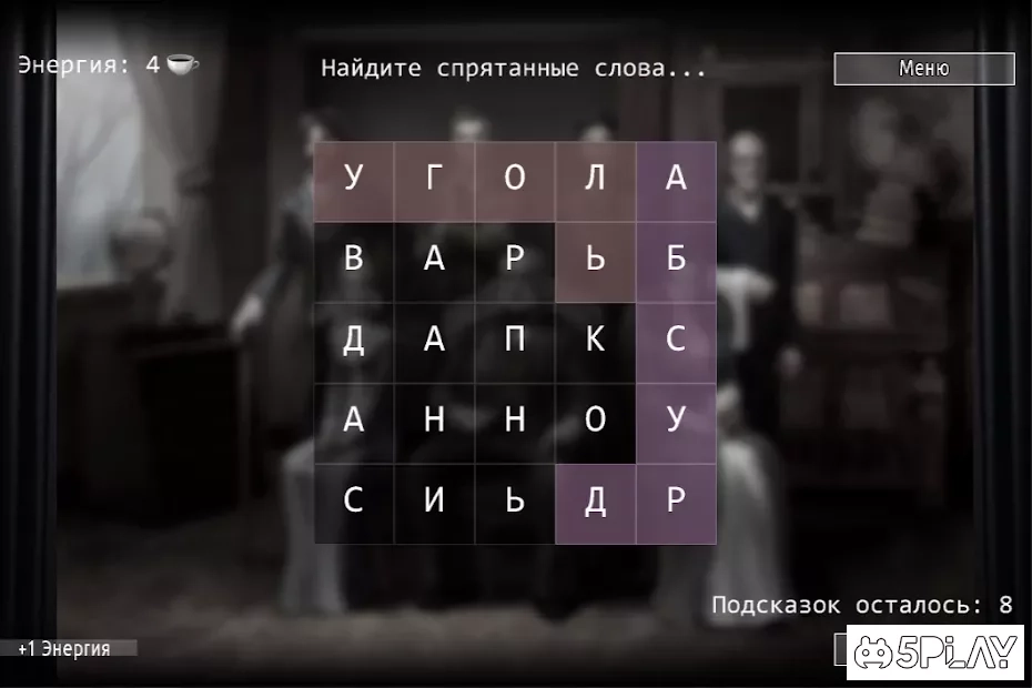 Скриншот Кто Убийца? Эпизод II