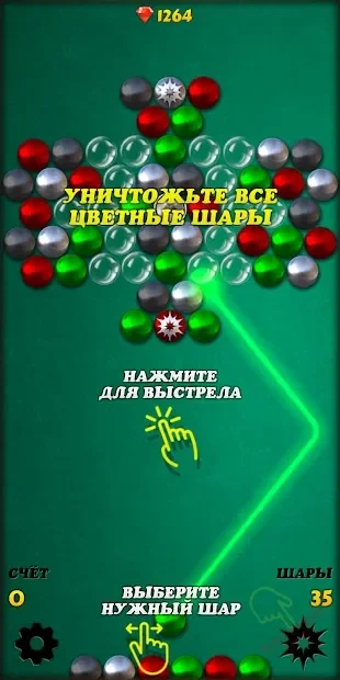 Скриншот Магнитные Шарики PRO: Физическая Головоломка