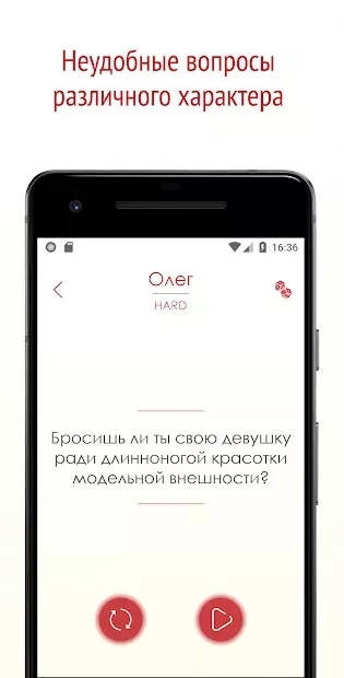 Скриншот Правда или действие